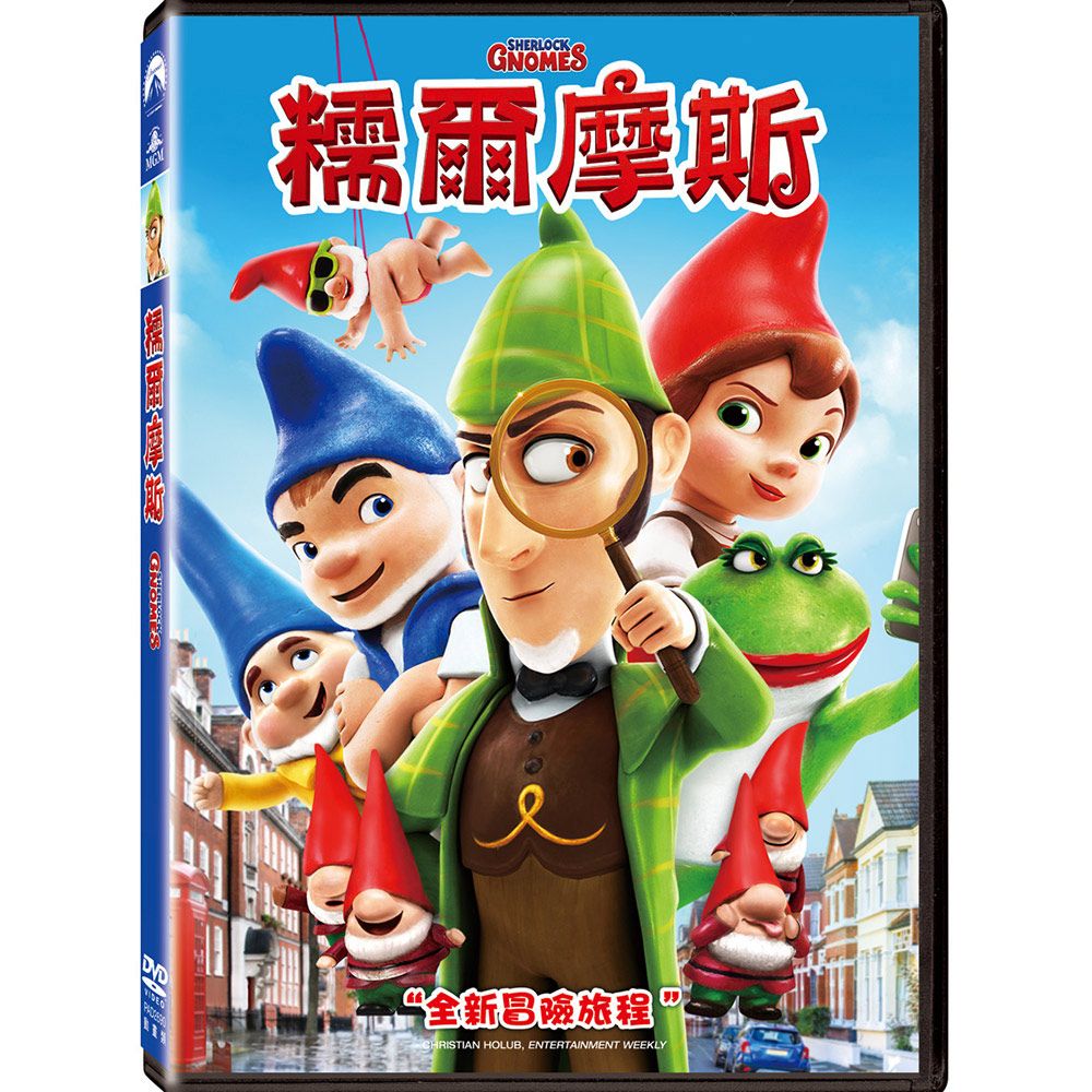 糯爾摩斯 (DVD)