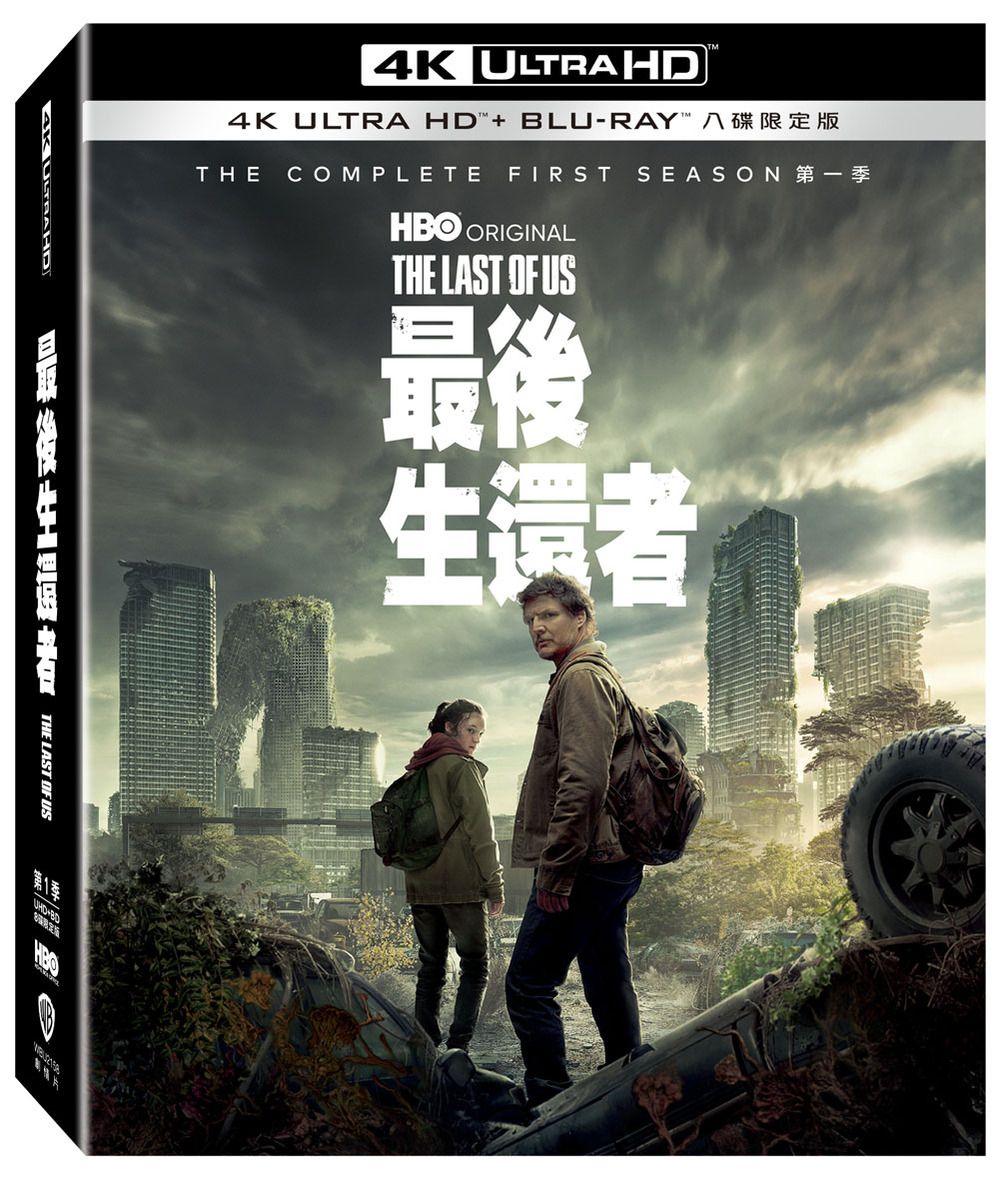 最後生還者 第1季 (4UHD+4BD八碟限定版)