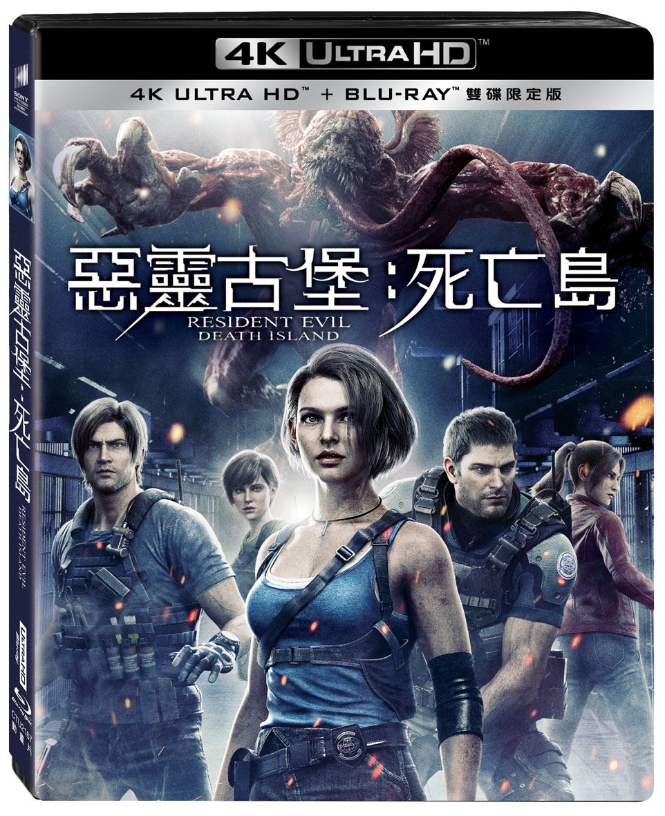 惡靈古堡: 死亡島 (UHD+BD雙碟限定版)