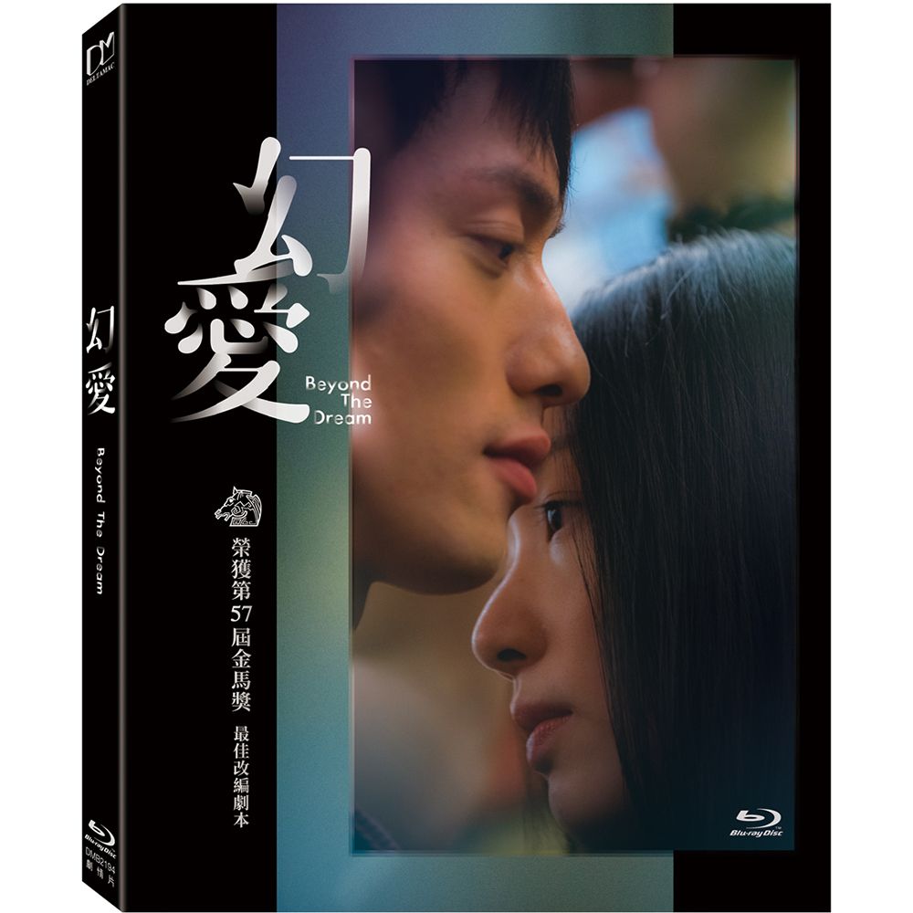 幻愛 (BD)