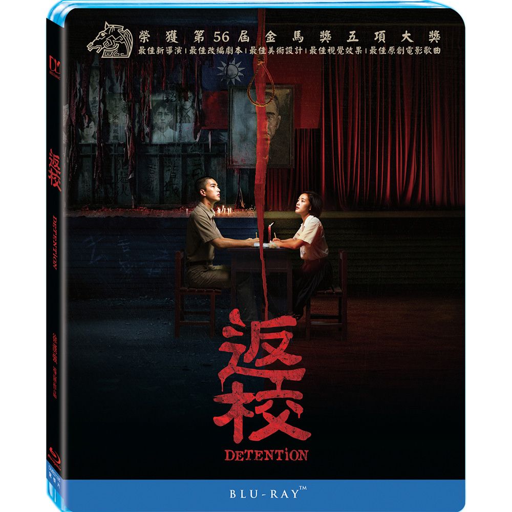 返校 (BD)