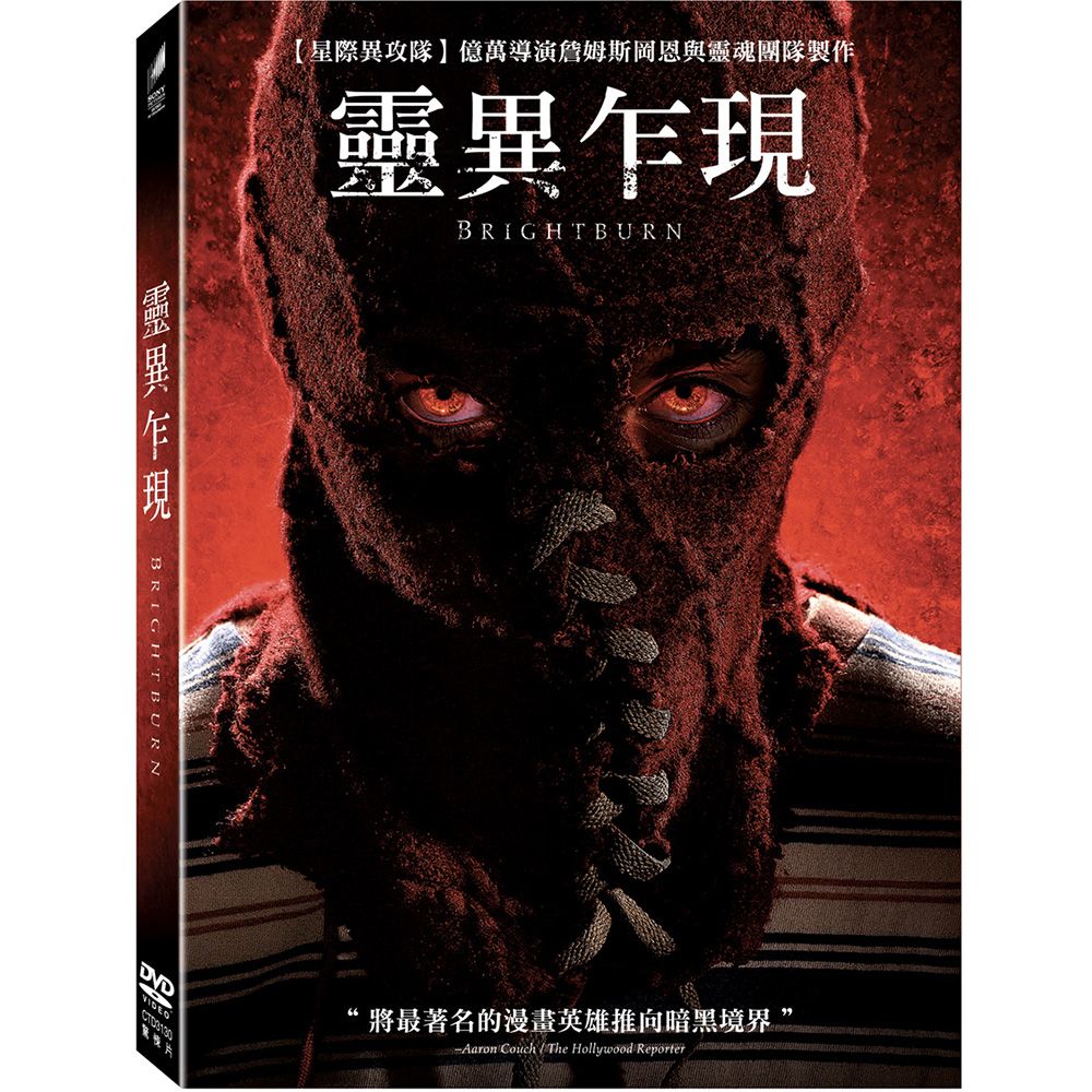 靈異乍現 (DVD)