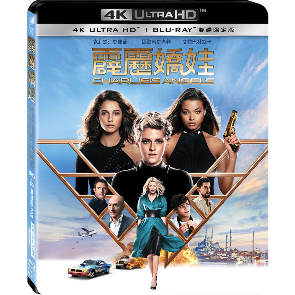霹靂嬌娃 (2019) (UHD+BD雙碟限定版)