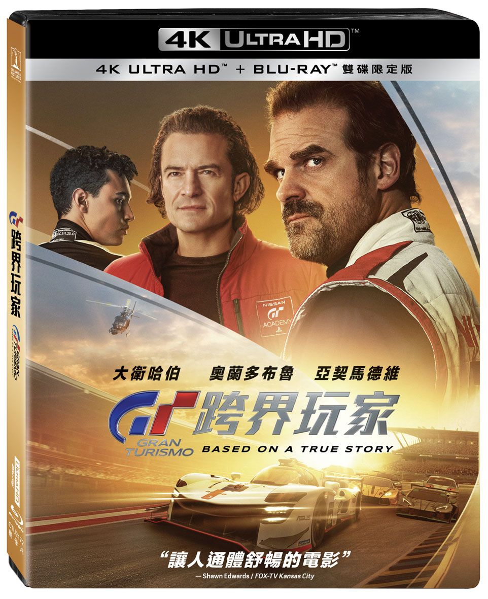 GT: 跨界玩家 (UHD+BD雙碟限定版)