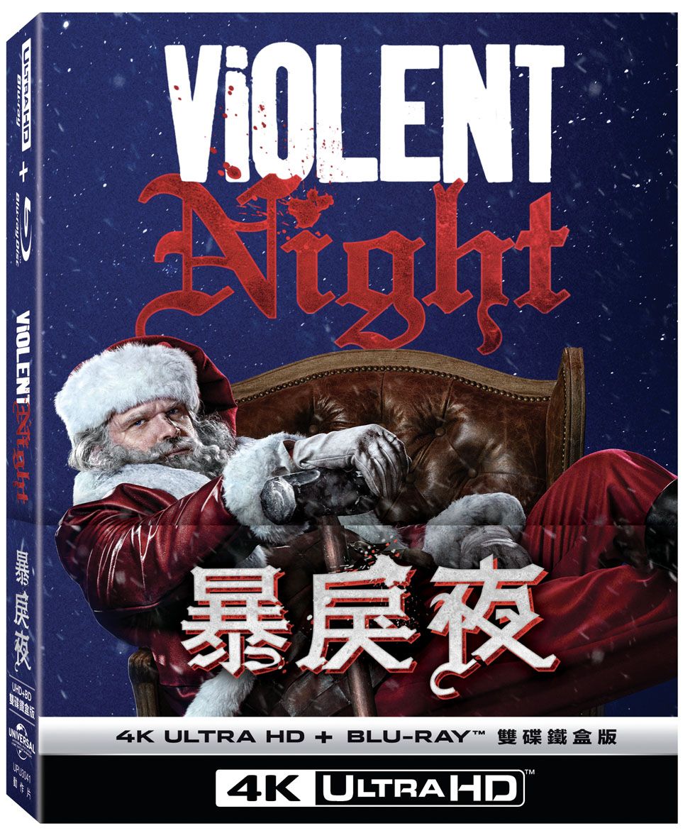 暴戾夜 (UHD+BD雙碟鐵盒版)