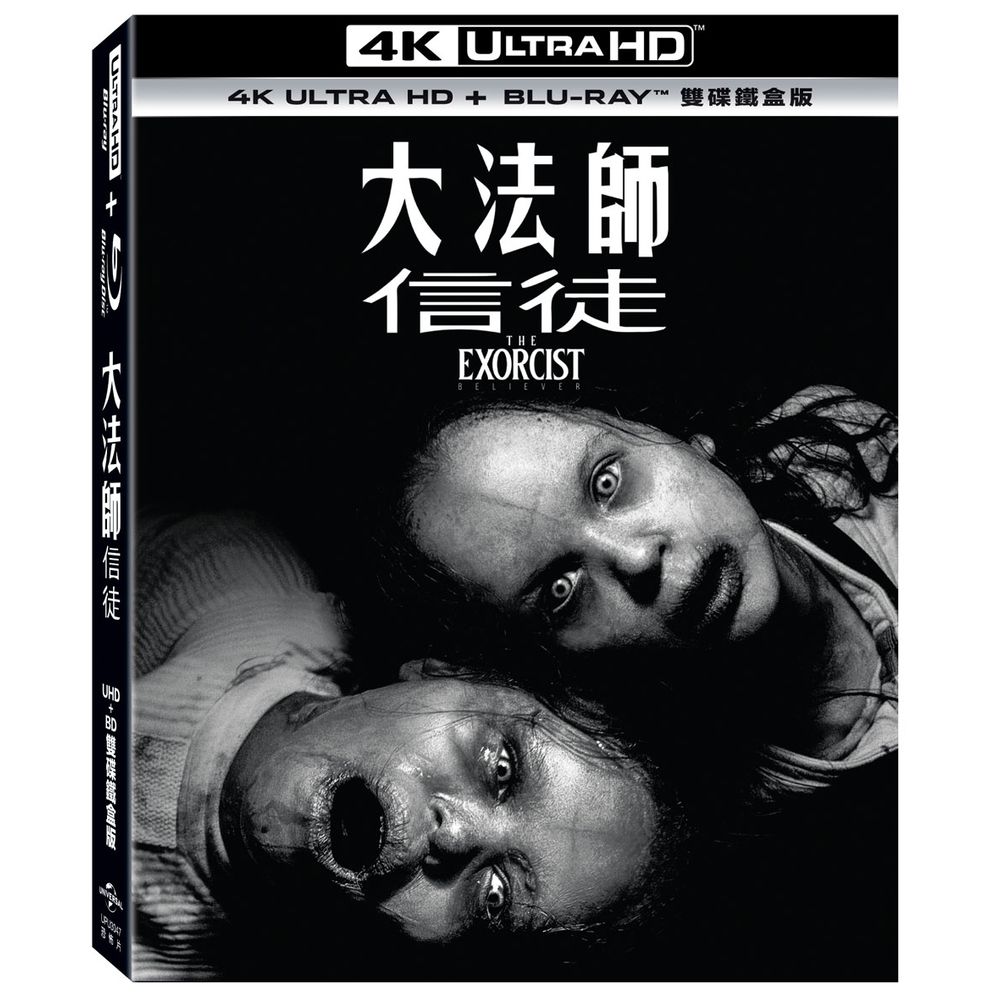 大法師: 信徒 (UHD+BD雙碟鐵盒版)