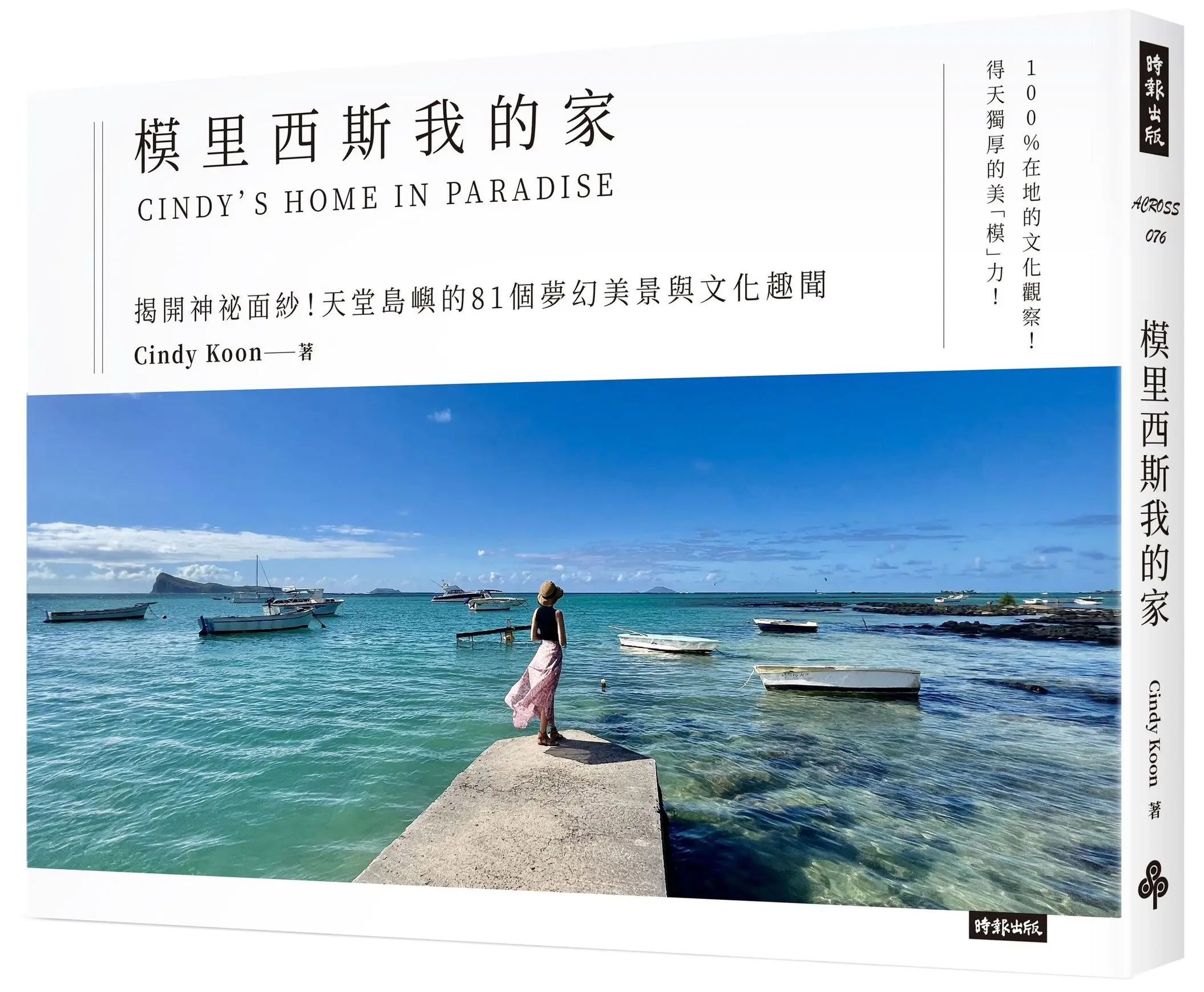 印度洋三大明珠