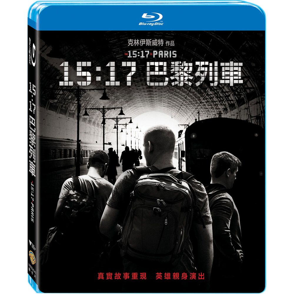 15:17 巴黎列車 (BD)
