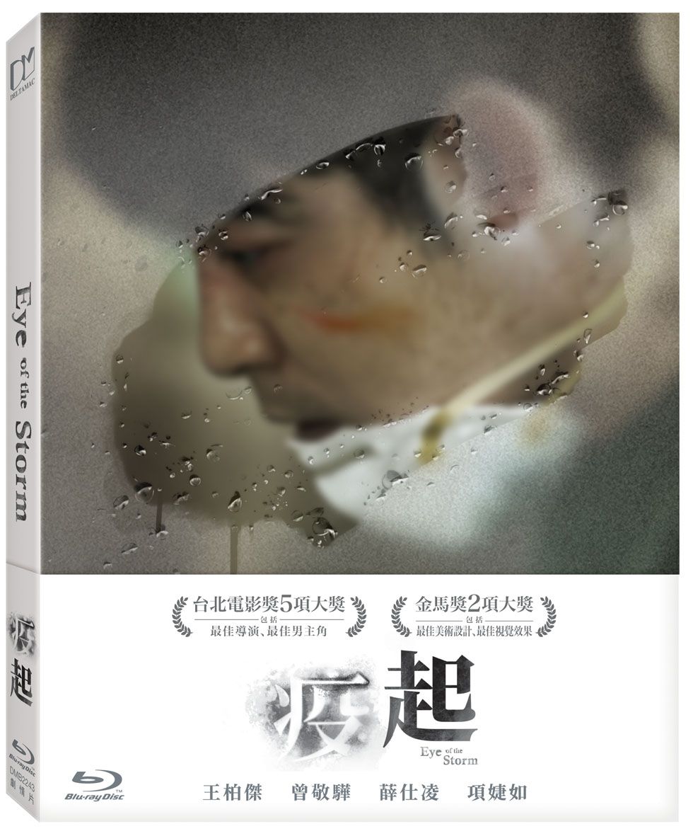 疫起 (BD)
