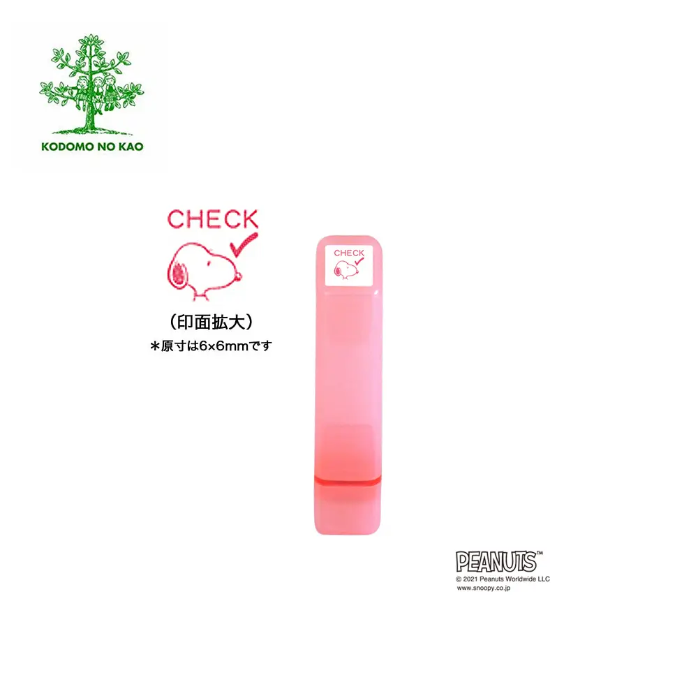 KODOMO NO KAO Snoopy手帳浸透印章/ A/ 珊瑚粉/ CHECK