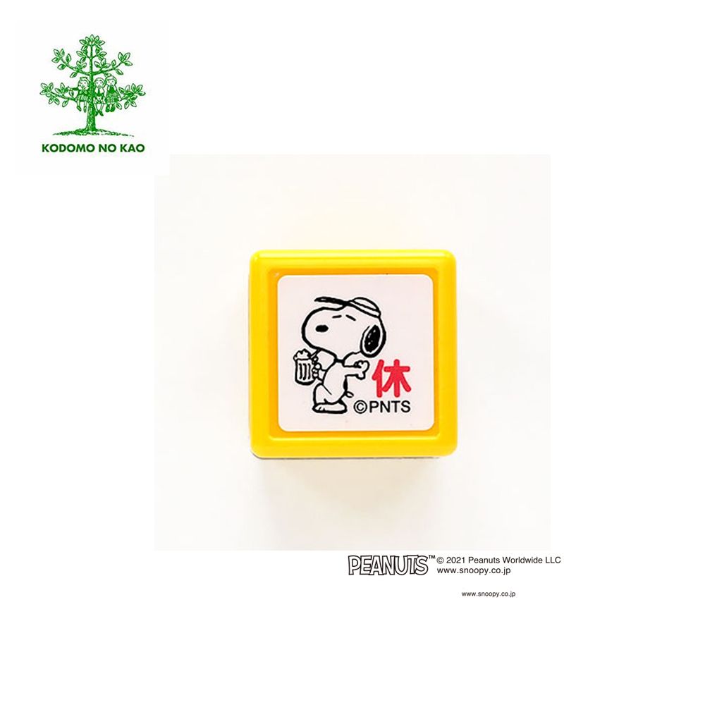 KODOMO NO KAO Snoopy浸透印章/ E/ 休 1
