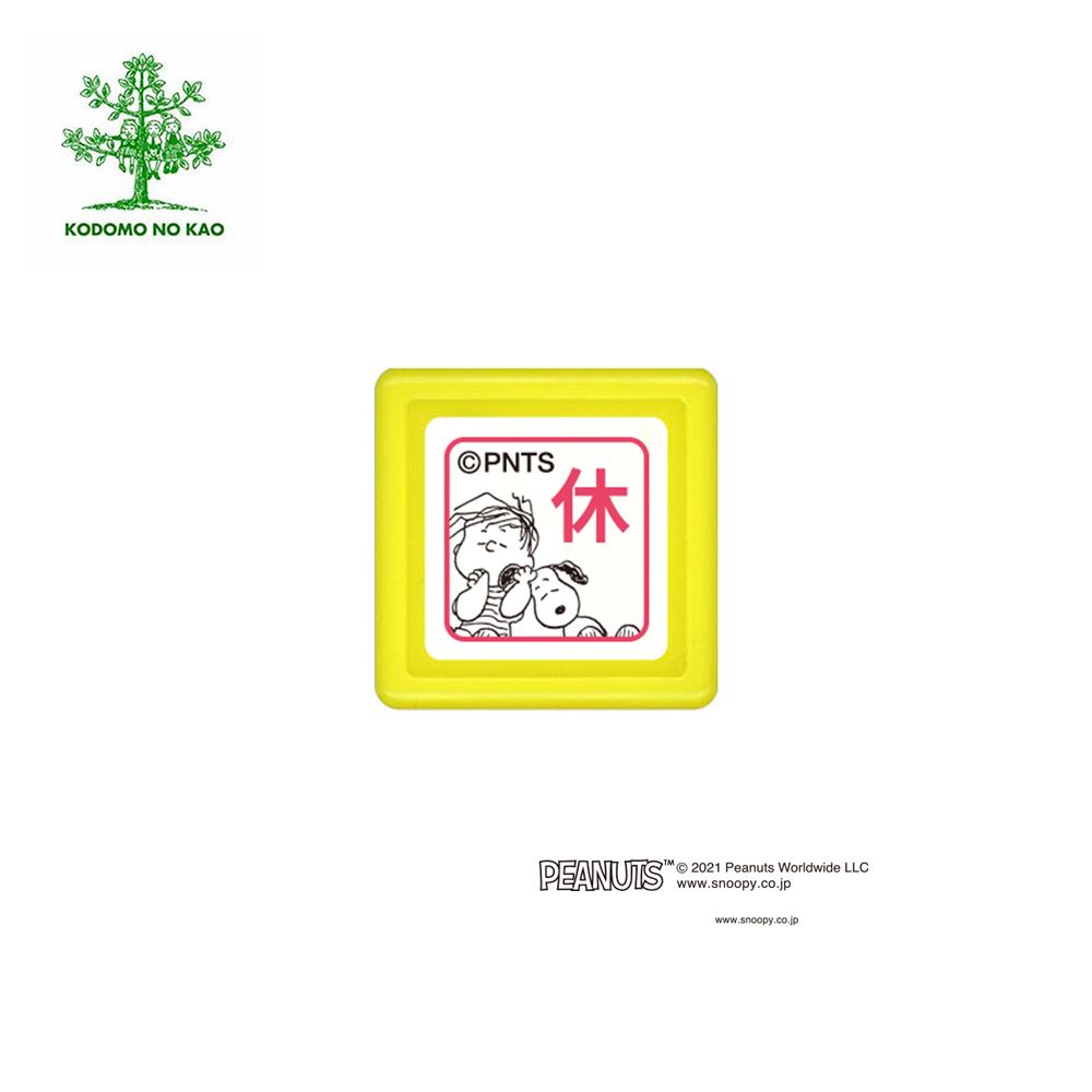 KODOMO NO KAO Snoopy浸透印章/ E/ 休 2