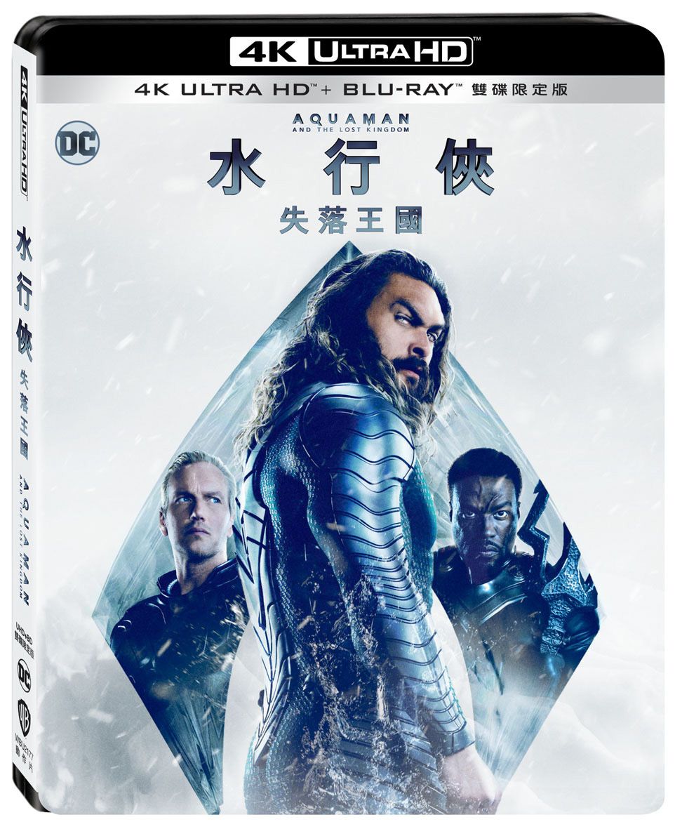 水行俠 失落王國 (UHD+BD雙碟限定版)
