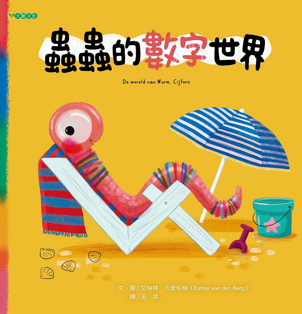 蟲蟲的數字世界