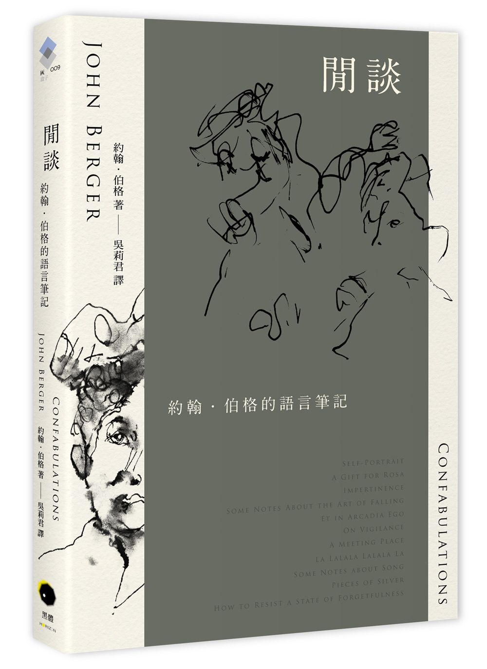 閒談: 約翰．伯格的語言筆記