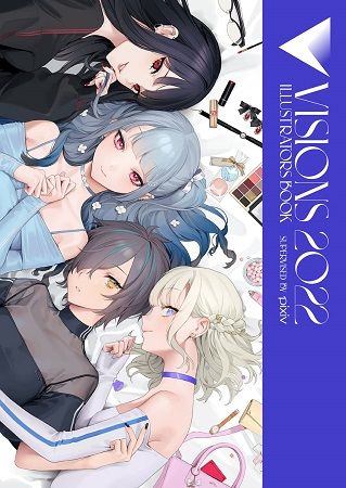 VISIONS 2022 ILLUSTRATORS BOOK (特典付き限定版)