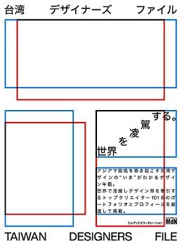 台湾デザイナーズファイル