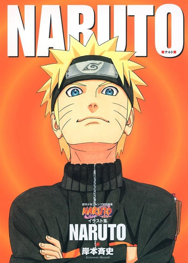 NARUTOナルト イラスト集: NARUTO