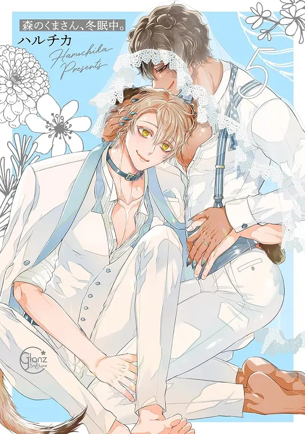 森のくまさん、冬眠中。 5