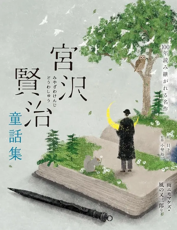經典文學