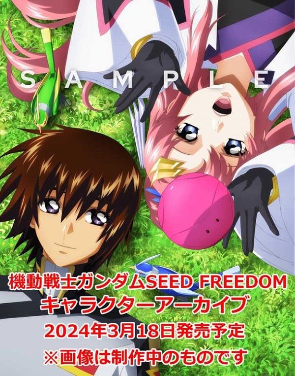 機動戦士ガンダムSEED FREEDOMキャラクターアーカイブ