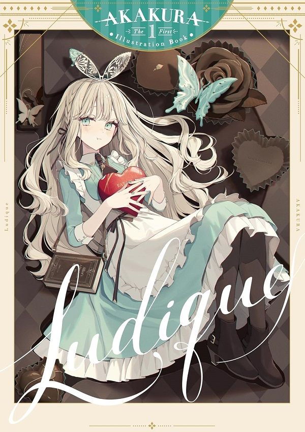Ludiqueルディック 赤倉画集