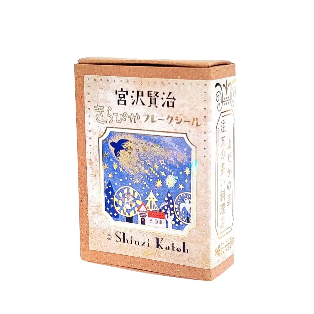 日本 seal-do 郵票造型箔押貼紙/ 宮澤賢治幻燈館系列/ 夜鷹之星&要求特別多的餐廳