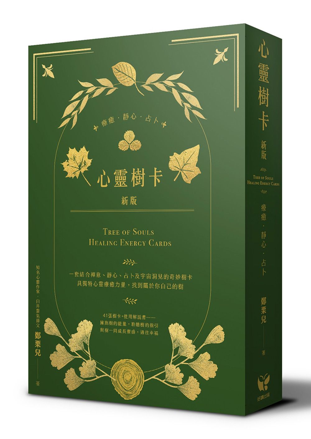 心靈樹卡: 療癒．靜心．占卜 (新版/附41張樹卡/牌卡使用解說書)