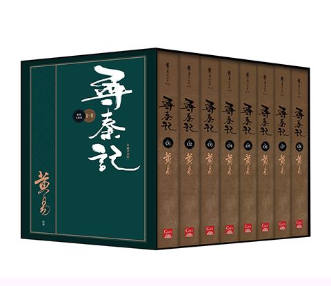 尋秦記 1-8 典藏書盒組 (新編完整版/8冊合售)