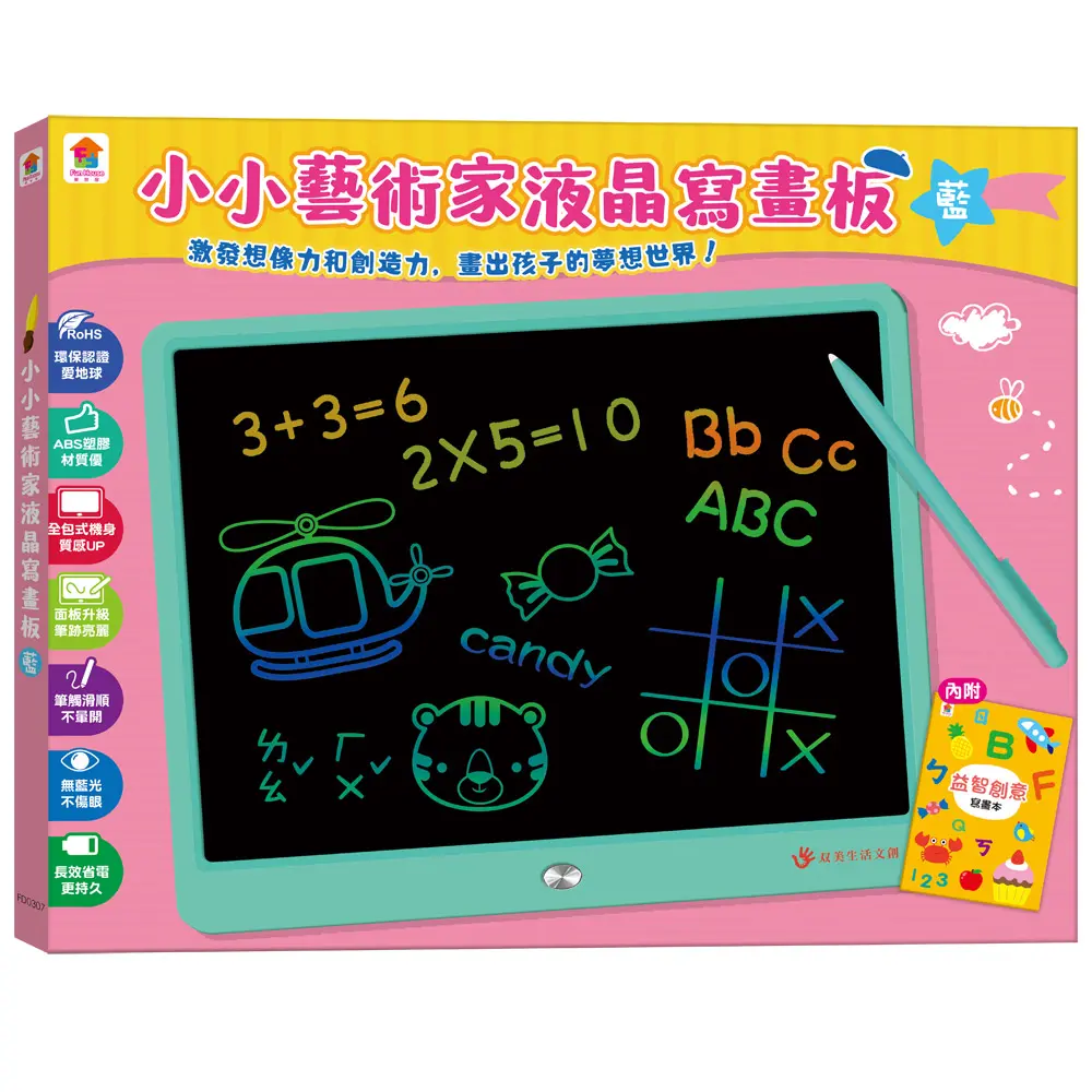 小小藝術家液晶寫畫板/ 藍