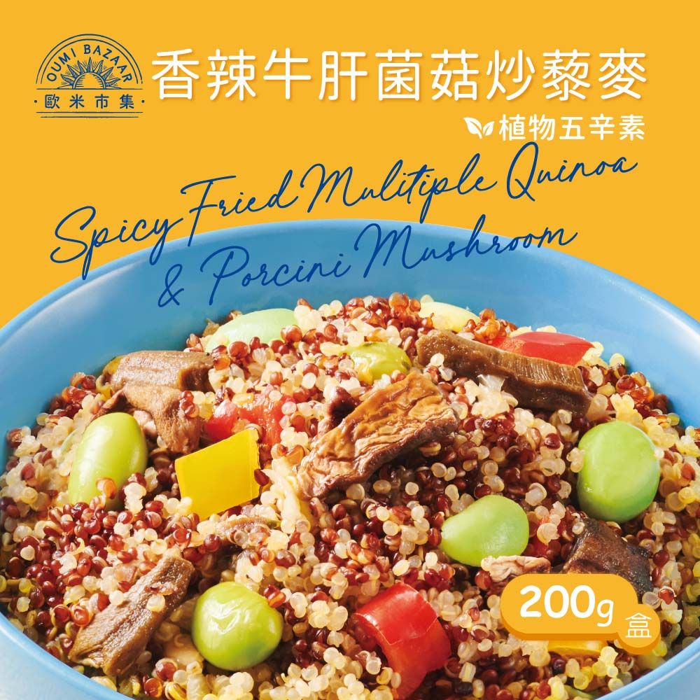 【蘭揚食品】歐米市集-香辣牛肝菌菇炒藜麥200g-植物五辛素/ 廠商直送