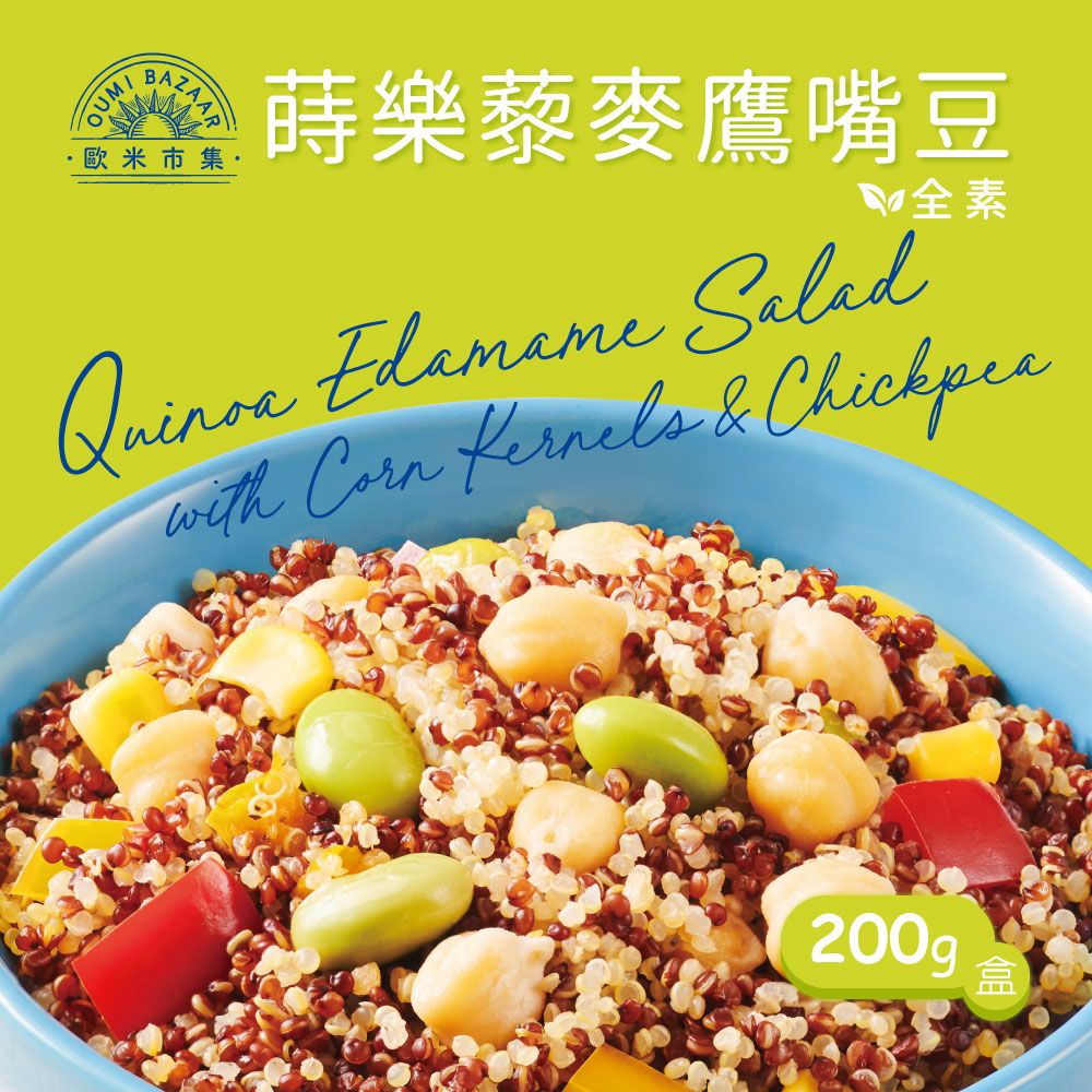 【蘭揚食品】歐米市集-蒔樂藜麥鷹嘴豆200g(盒裝)-全素/ 廠商直送