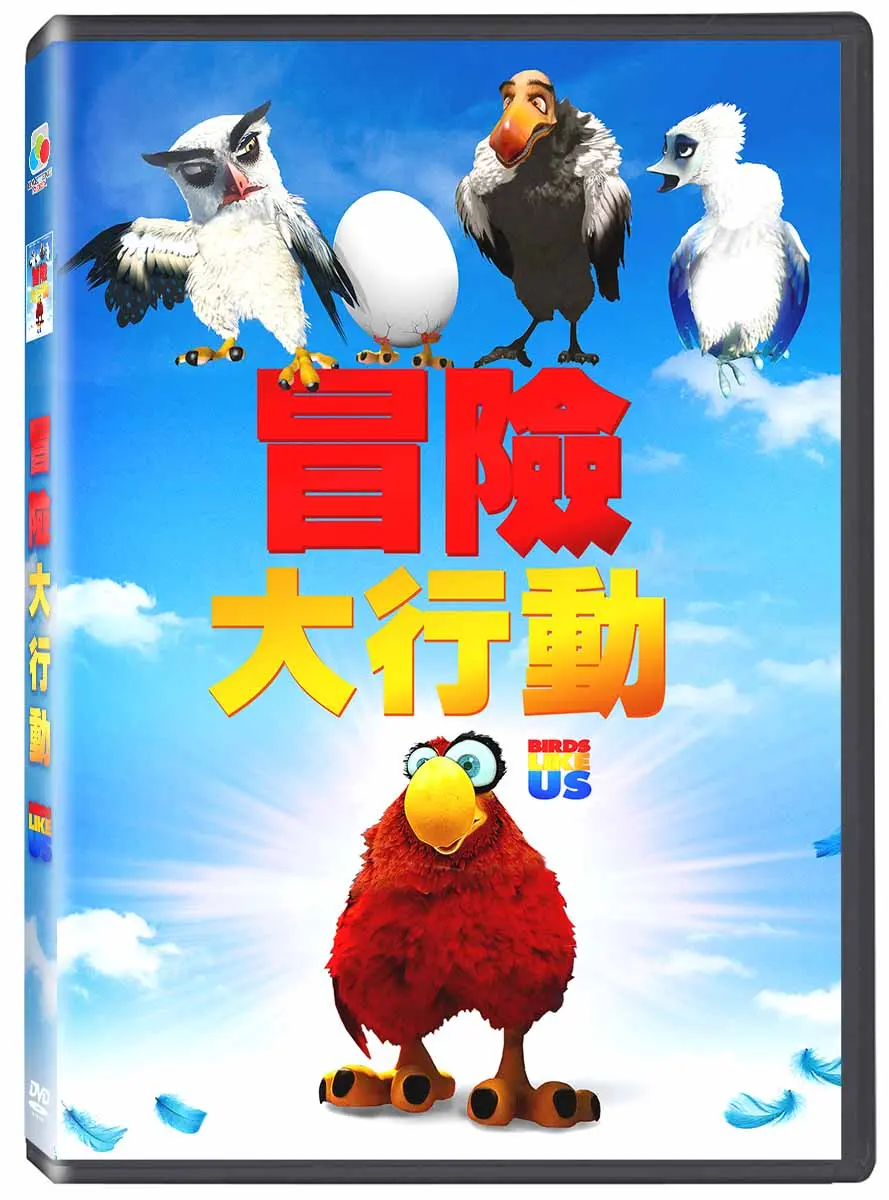 冒險大行動 (DVD)