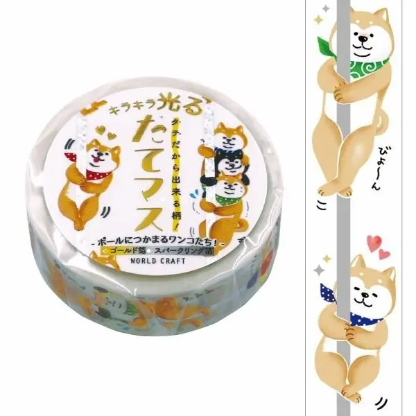 日本 World Craft 閃亮直式裝飾膠帶/ 狗狗