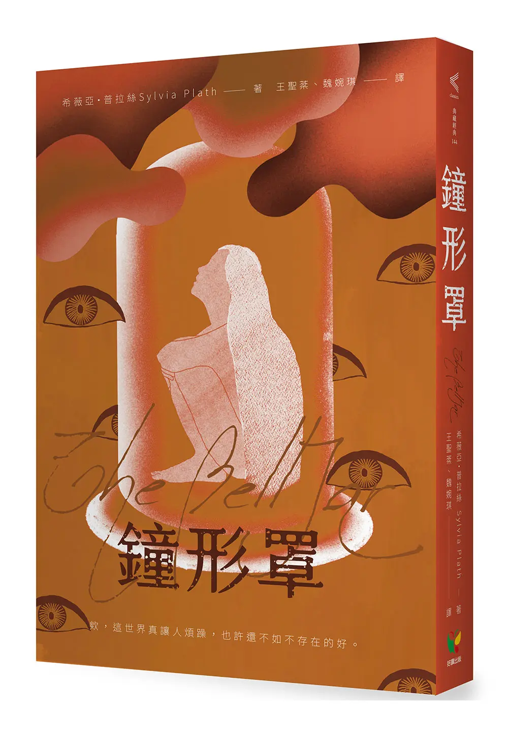 鐘形罩