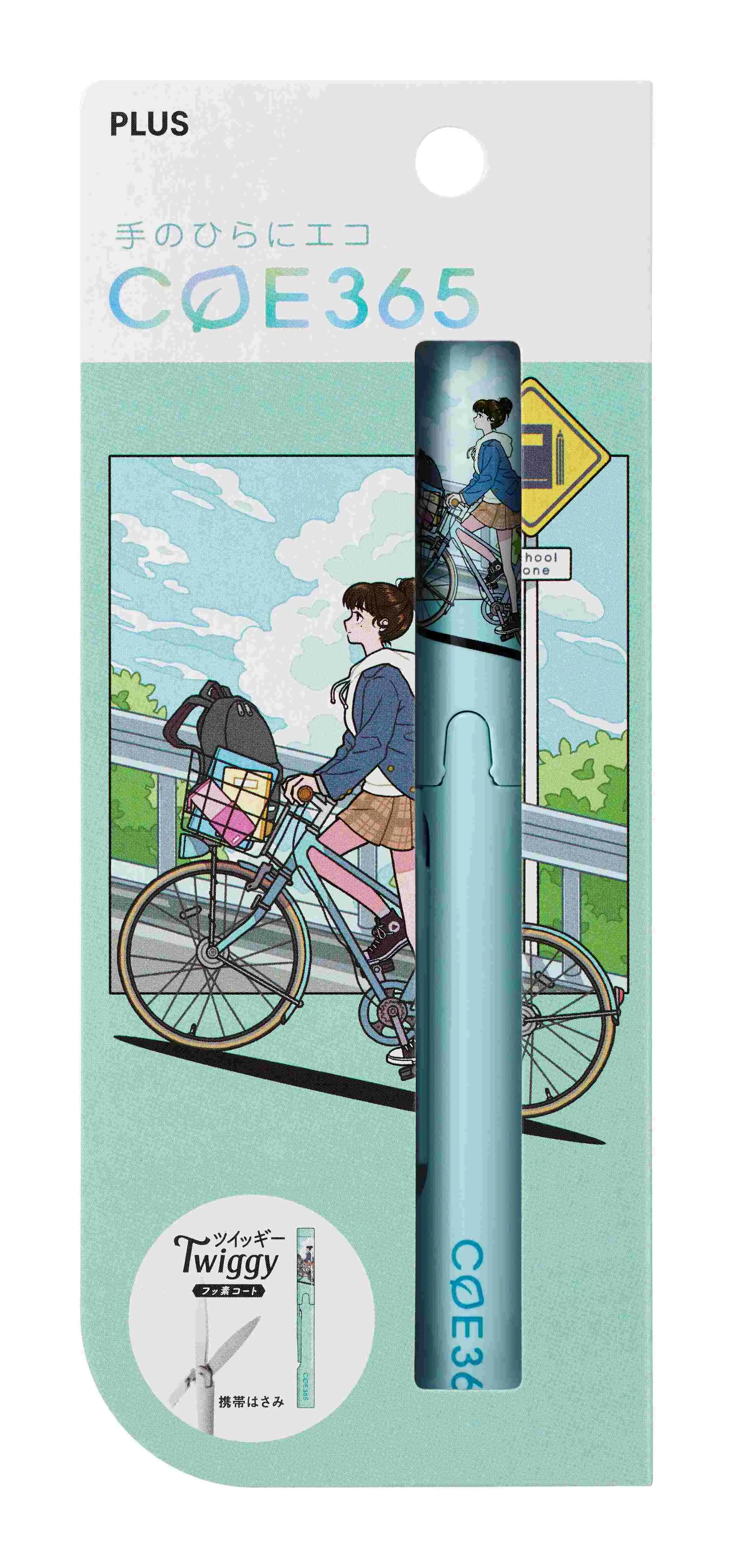 PLUS COE365 Twiggy攜帶式筆型剪刀/ 通勤腳踏車