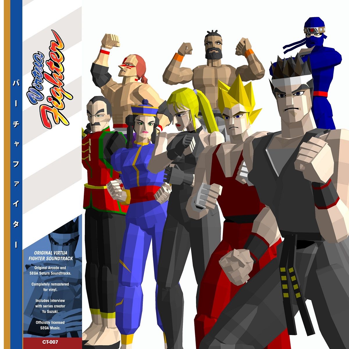 Virtua Fighter (2LP/Orange Marble Vinyl)