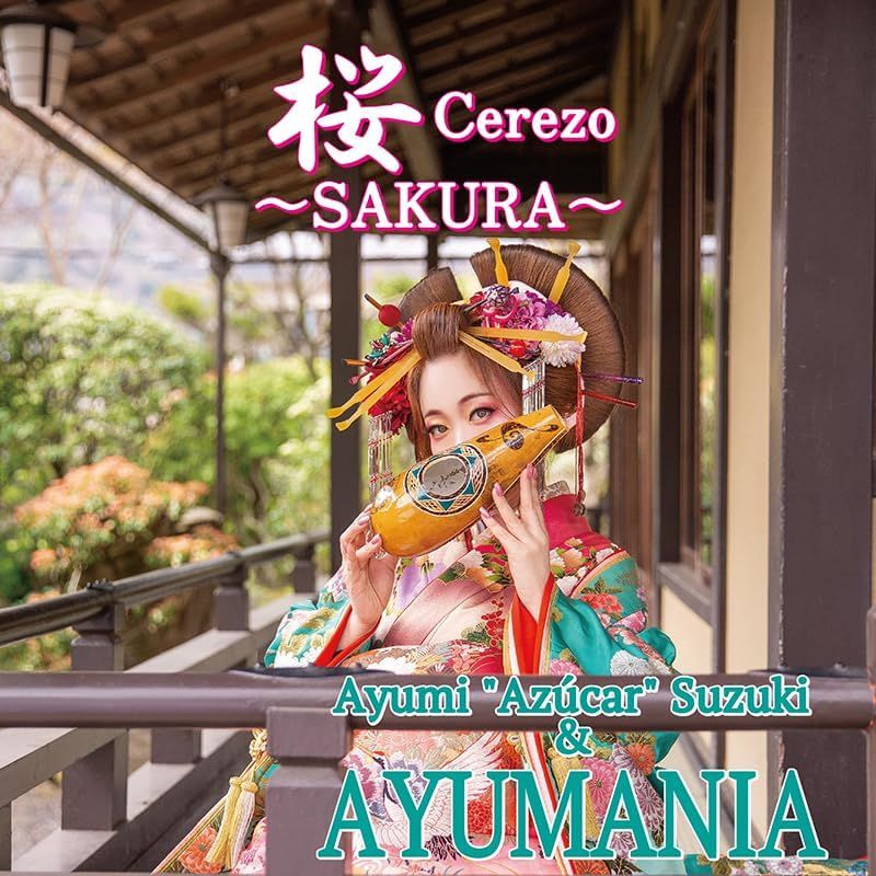 桜Cerezo ~SAKURA~ (7" Vinyl)