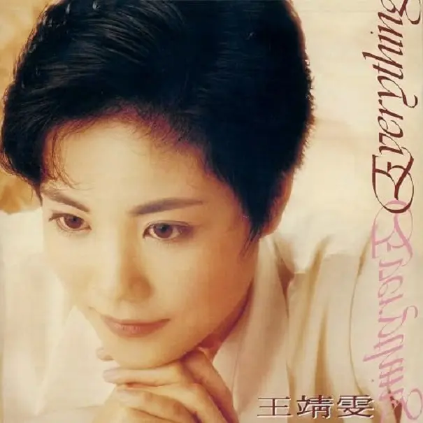 Everything (180g重量盤)