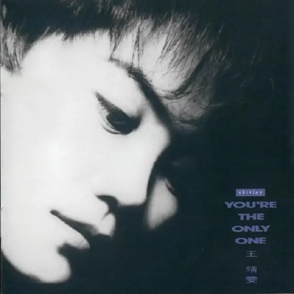 You're The Only One (180g重量盤)