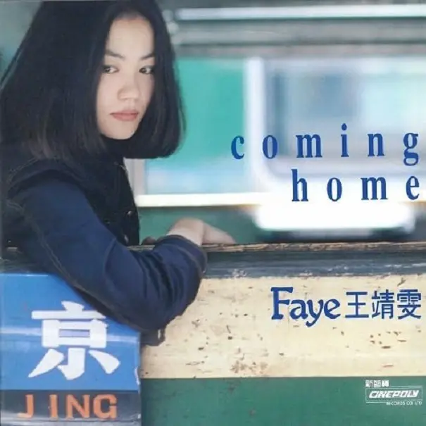 Coming Home (180g重量盤)
