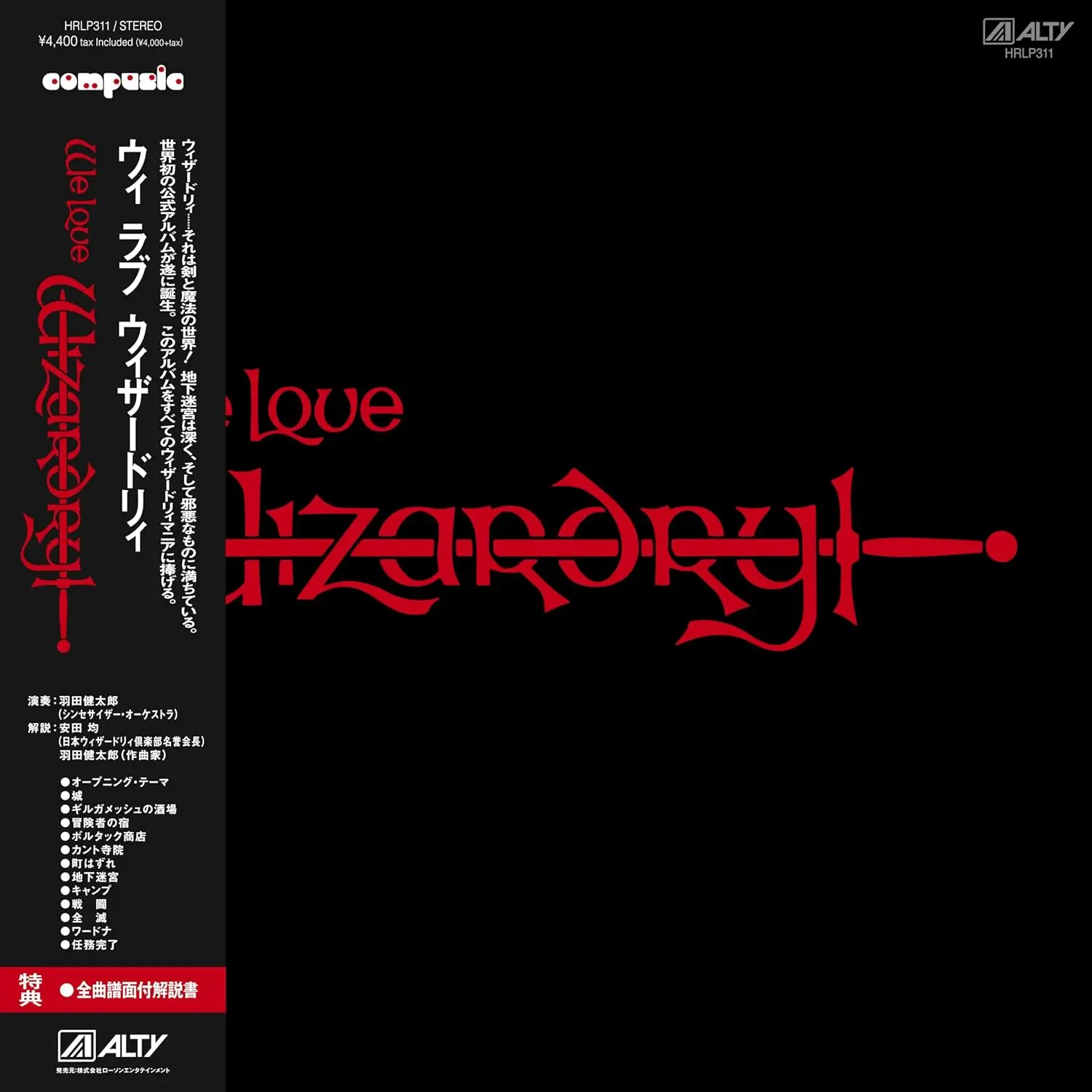 We Love Wizardry (Black Vinyl)