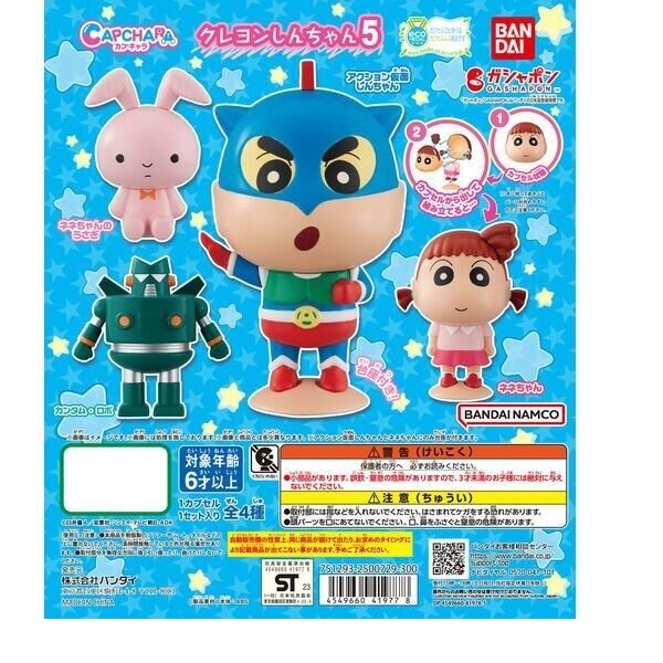 BANDAI扭蛋/ 蠟筆小新造型環保扭蛋/ 4入套組