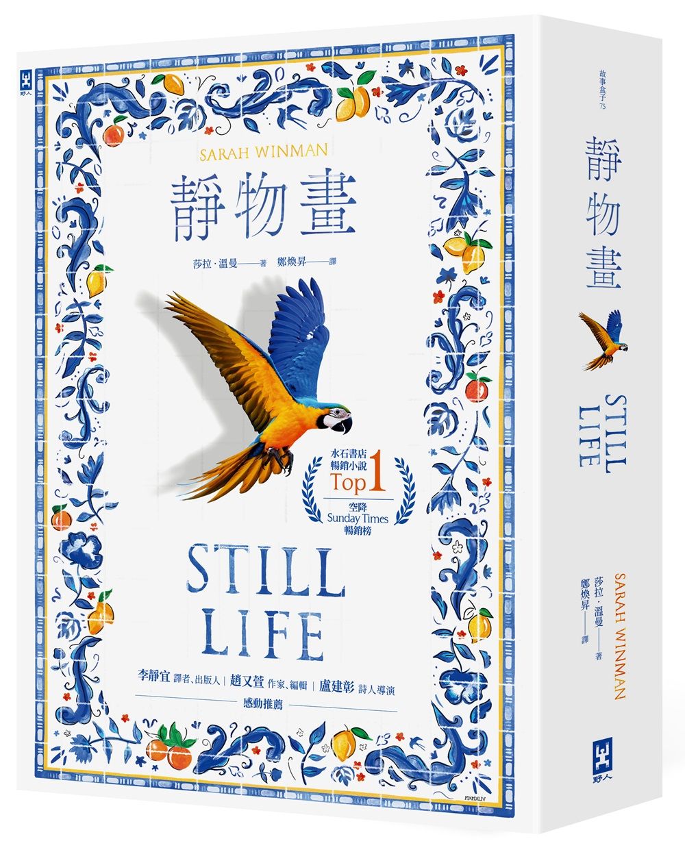 靜物畫
