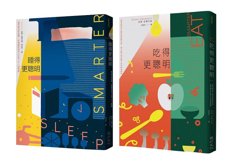 這樣吃, 這樣睡更聰明套書: 吃得更聰明+睡得更聰明 (2冊合售)