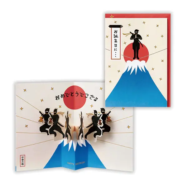 美國 Hallmark 立體生日卡/ 忍者分身術