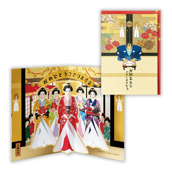 美國 Hallmark 立體生日卡/ 大奧