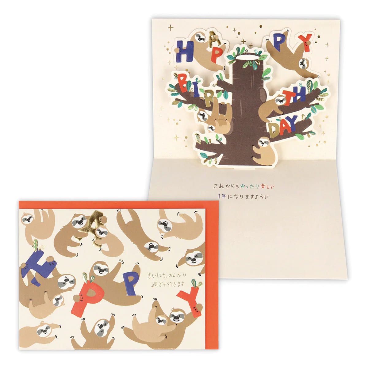 美國 Hallmark 立體生日卡/ 樹懶