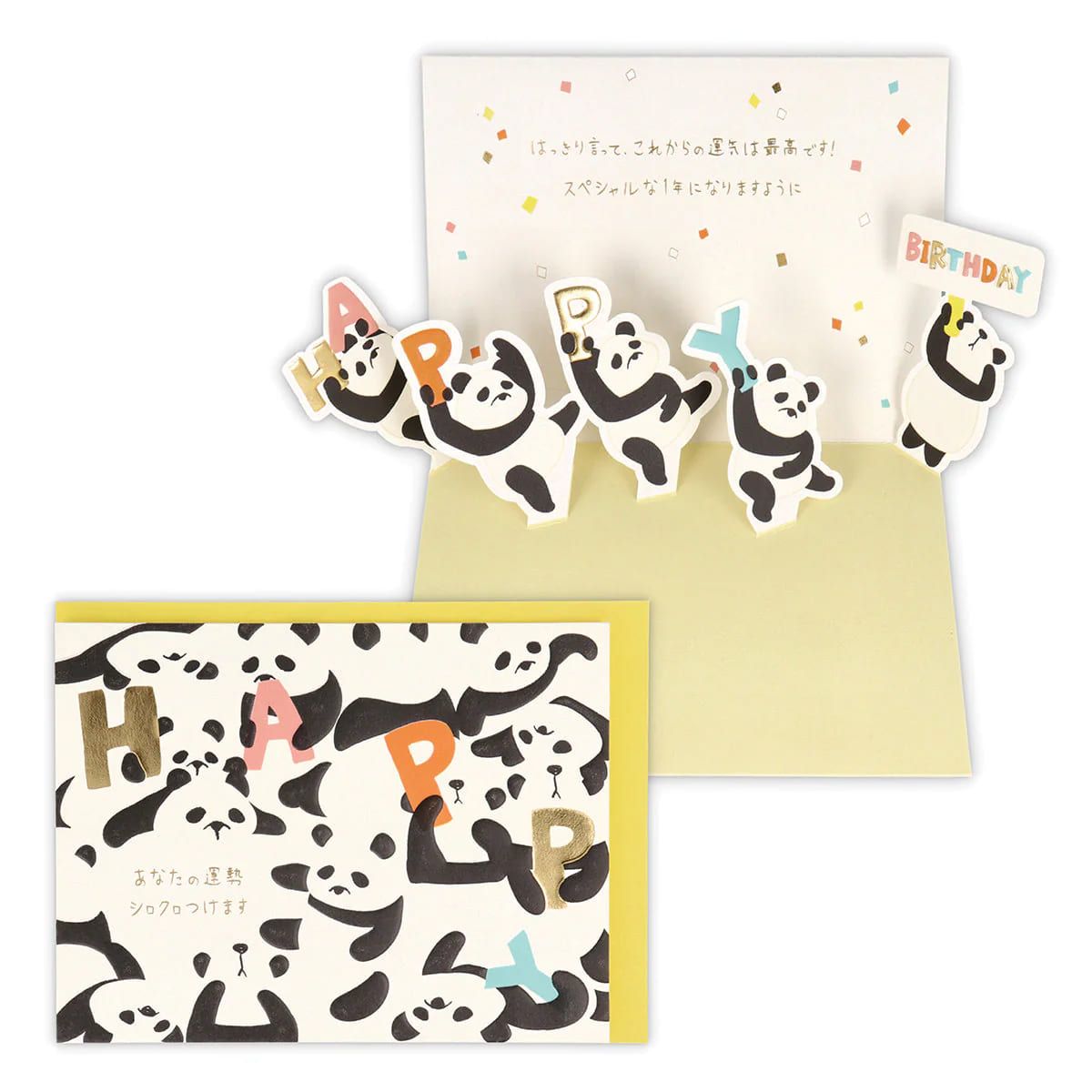 美國 Hallmark 立體生日卡/ 熊貓II