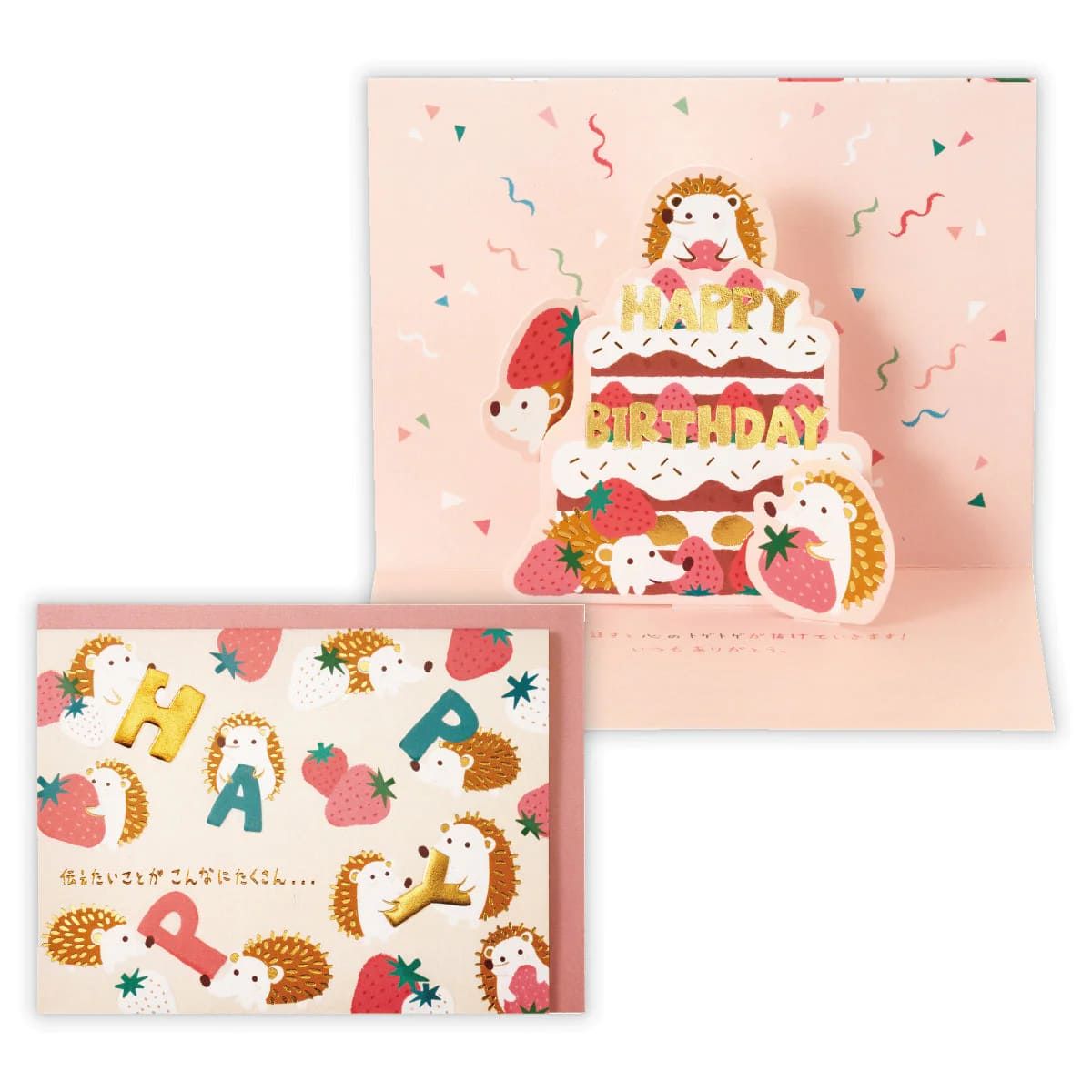 美國 Hallmark 立體生日卡/ 刺蝟